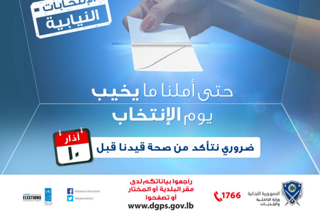 2017 Voter Registration