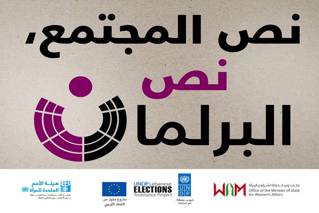 Public Awareness Campaign on enhancing Women’s Participation in Elections