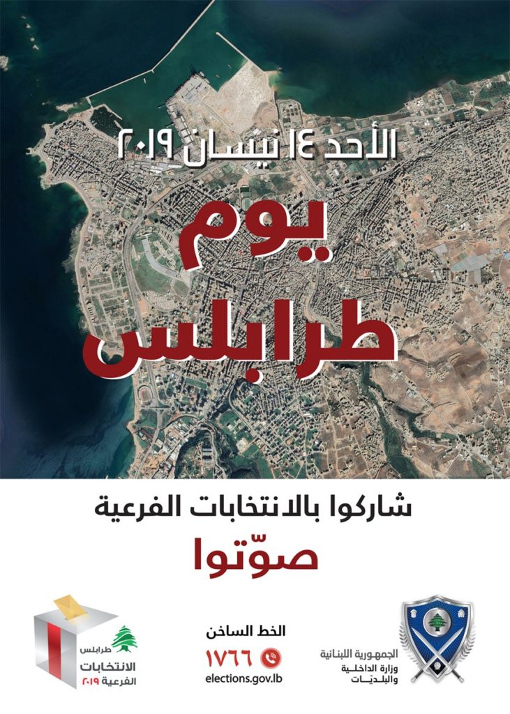 voter information campaign by elections tripoli lebanon